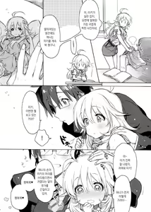 Page 5 of Honey to Miki to Kono Omoi. - preview thumbnail