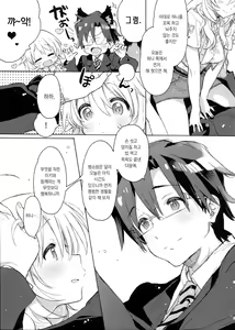 Page 8 of Honey to Miki to Kono Omoi. - preview thumbnail