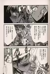 Page 34 of ORICHALCUM 02 Superuma Nurunurn Fukukanchou - preview thumbnail
