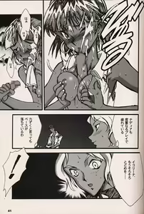 Page 40 of ORICHALCUM 02 Superuma Nurunurn Fukukanchou - preview thumbnail