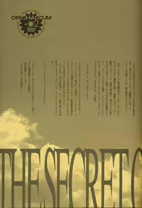 Page 8 of ORICHALCUM 02 Superuma Nurunurn Fukukanchou - preview thumbnail