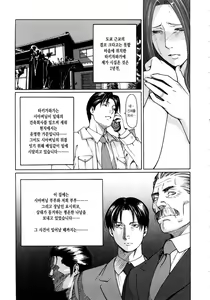 Page 11 of Etsuraku no Tobira (decensored) - preview thumbnail