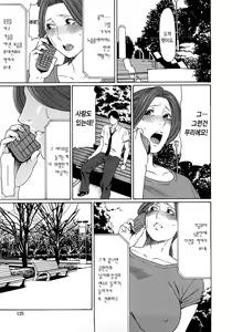 Page 123 of Etsuraku no Tobira (decensored) - preview thumbnail