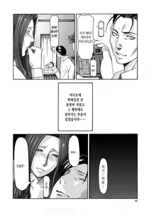 Page 14 of Etsuraku no Tobira (decensored) - preview thumbnail