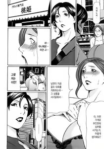 Page 142 of Etsuraku no Tobira (decensored) - preview thumbnail