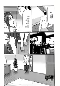 Page 152 of Etsuraku no Tobira (decensored) - preview thumbnail