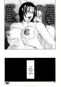 Page 188 of Etsuraku no Tobira (decensored) - preview thumbnail