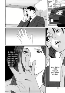 Page 192 of Etsuraku no Tobira (decensored) - preview thumbnail
