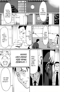 Page 193 of Etsuraku no Tobira (decensored) - preview thumbnail