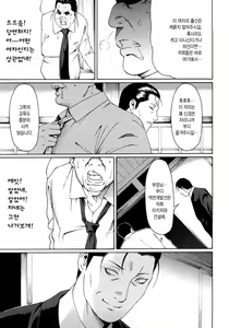 Page 195 of Etsuraku no Tobira (decensored) - preview thumbnail