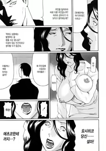 Page 207 of Etsuraku no Tobira (decensored) - preview thumbnail