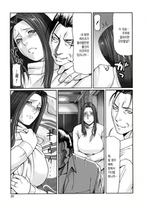 Page 21 of Etsuraku no Tobira (decensored) - preview thumbnail
