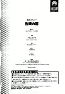 Page 216 of Etsuraku no Tobira (decensored) - preview thumbnail