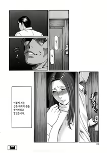 Page 22 of Etsuraku no Tobira (decensored) - preview thumbnail