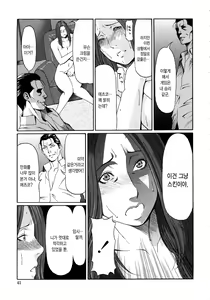 Page 39 of Etsuraku no Tobira (decensored) - preview thumbnail