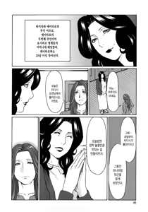 Page 44 of Etsuraku no Tobira (decensored) - preview thumbnail