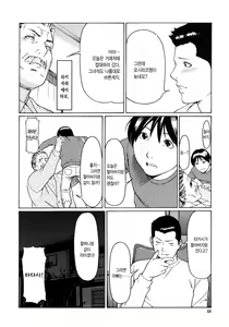 Page 46 of Etsuraku no Tobira (decensored) - preview thumbnail