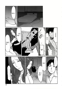 Page 47 of Etsuraku no Tobira (decensored) - preview thumbnail