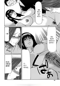 Page 66 of Etsuraku no Tobira (decensored) - preview thumbnail