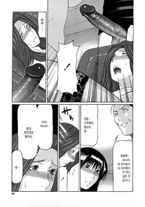 Page 67 of Etsuraku no Tobira (decensored) - preview thumbnail