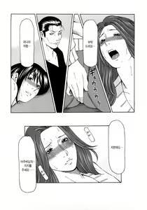 Page 77 of Etsuraku no Tobira (decensored) - preview thumbnail