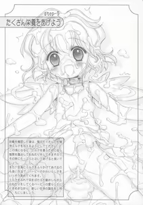 Page 12 of Harpy-chan no Kaikata - preview thumbnail