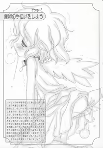 Page 8 of Harpy-chan no Kaikata - preview thumbnail