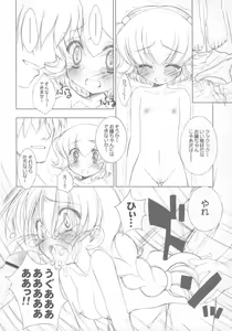 Page 11 of Chicken-'n'-egg on Rice - preview thumbnail