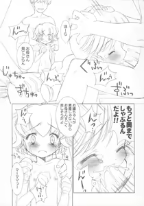 Page 12 of Chicken-'n'-egg on Rice - preview thumbnail