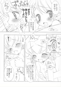 Page 13 of Chicken-'n'-egg on Rice - preview thumbnail