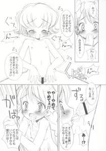Page 14 of Chicken-'n'-egg on Rice - preview thumbnail