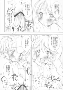 Page 17 of Chicken-'n'-egg on Rice - preview thumbnail