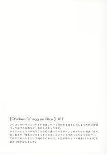 Page 20 of Chicken-'n'-egg on Rice - preview thumbnail