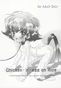 Page 2 of Chicken-'n'-egg on Rice - preview thumbnail