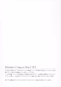 Page 21 of Chicken-'n'-egg on Rice - preview thumbnail