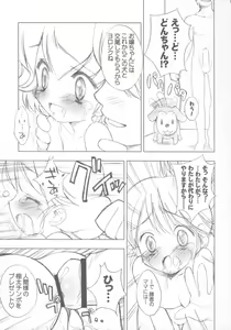 Page 24 of Chicken-'n'-egg on Rice - preview thumbnail