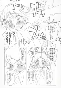 Page 25 of Chicken-'n'-egg on Rice - preview thumbnail