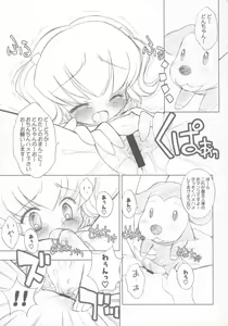 Page 26 of Chicken-'n'-egg on Rice - preview thumbnail