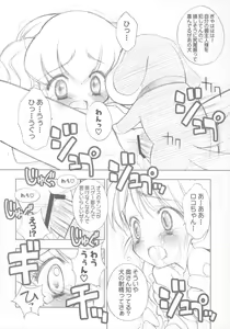 Page 27 of Chicken-'n'-egg on Rice - preview thumbnail