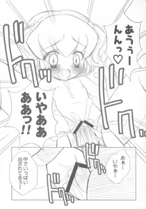 Page 28 of Chicken-'n'-egg on Rice - preview thumbnail