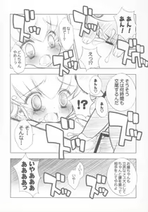 Page 29 of Chicken-'n'-egg on Rice - preview thumbnail