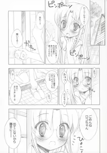 Page 30 of Chicken-'n'-egg on Rice - preview thumbnail