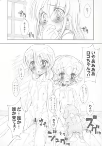 Page 31 of Chicken-'n'-egg on Rice - preview thumbnail