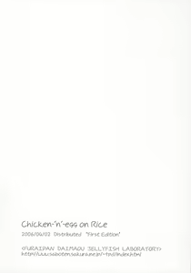 Page 33 of Chicken-'n'-egg on Rice - preview thumbnail