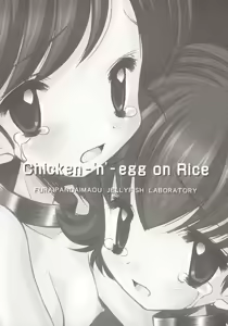 Page 34 of Chicken-'n'-egg on Rice - preview thumbnail