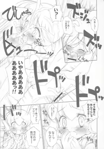 Page 8 of Chicken-'n'-egg on Rice - preview thumbnail