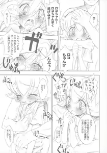 Page 10 of Chicken-'n'-egg on Rice - preview thumbnail