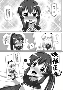 Page 8 of Sugiura Ayano wa Toshinou Kyouko o Sasou Youna Me de Miteru! - preview thumbnail