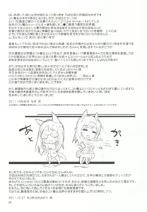 Page 25 of WINTER AFFAIR - preview thumbnail