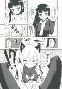 Page 3 of WINTER AFFAIR - preview thumbnail